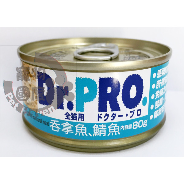  Dr Pro Tuna & Mackerel Cat Can Food 吞拿魚+鯖魚 80g  X24罐